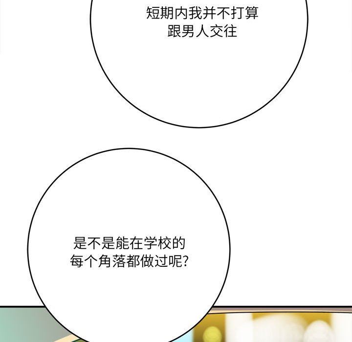 想做你的助手第26话