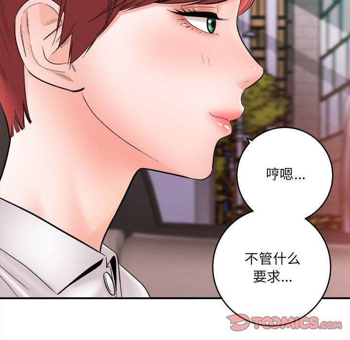 想做你的助手第26话
