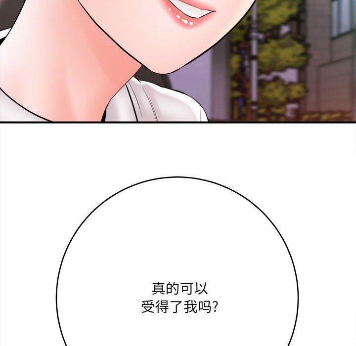 想做你的助手第26话