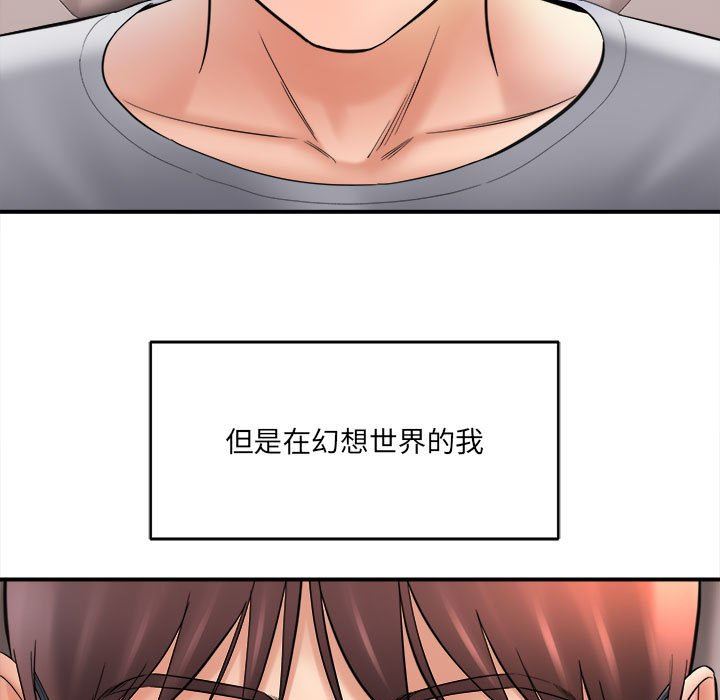 想做你的助手第26话