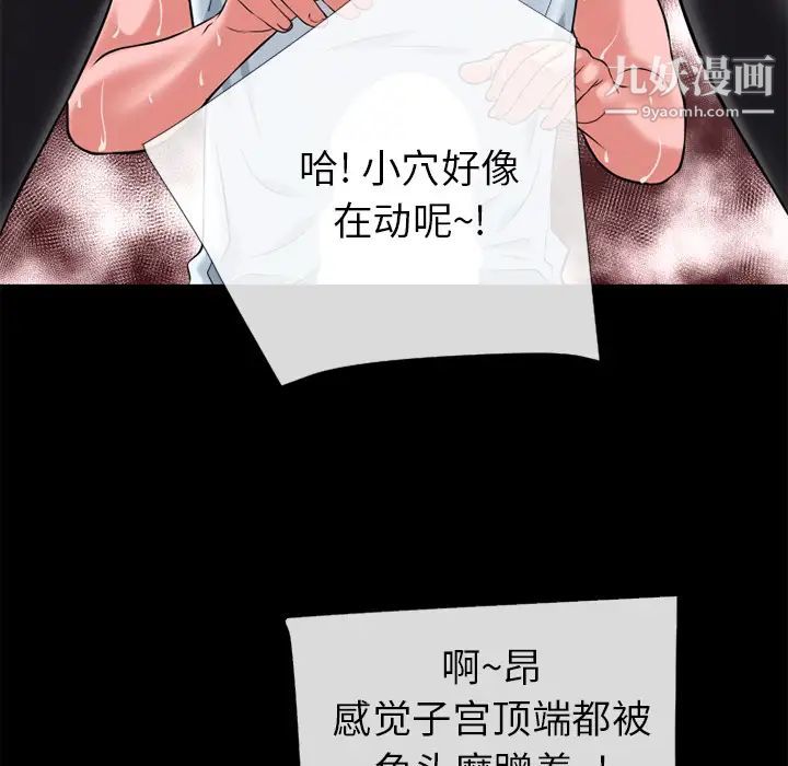 超乎想像第19话