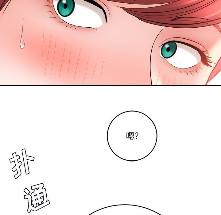 想做你的助手第26话