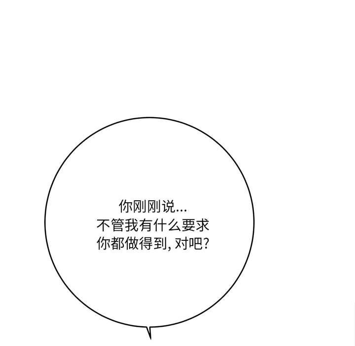 想做你的助手第26话