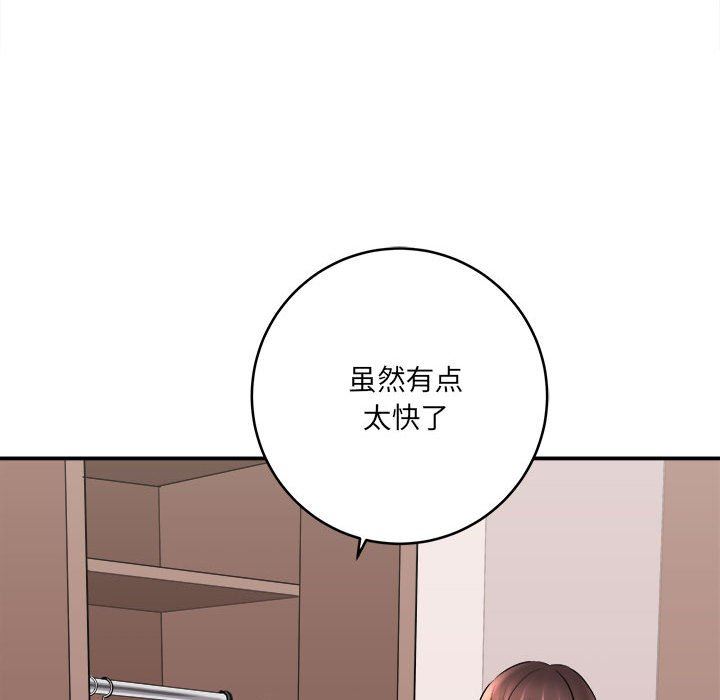 想做你的助手第26话