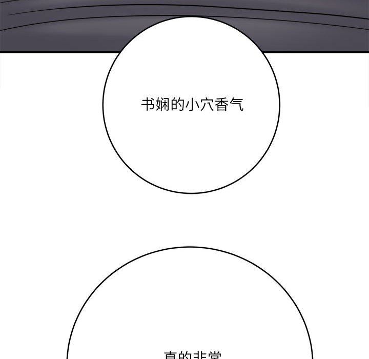 想做你的助手第26話