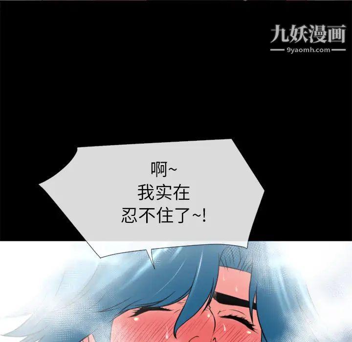 超乎想像第20话