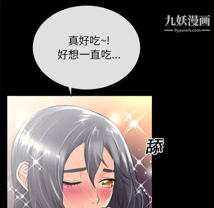 超乎想像第20话
