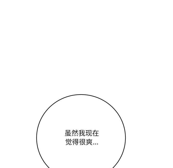 想做你的助手第26话