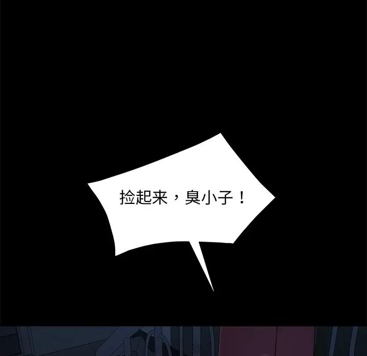 暴發戶老金第54話
