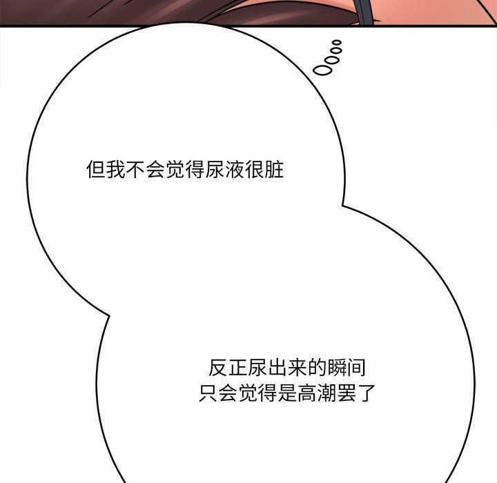 想做你的助手第26话