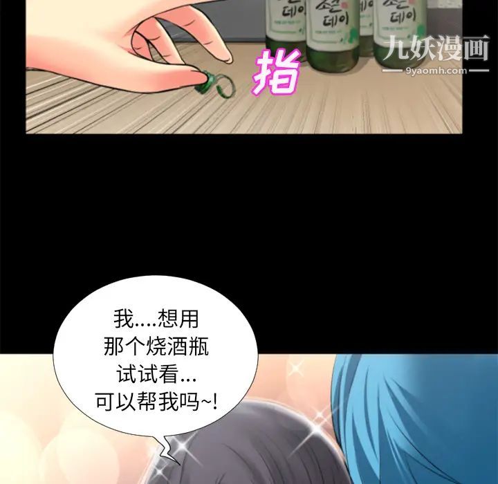 超乎想像第21话