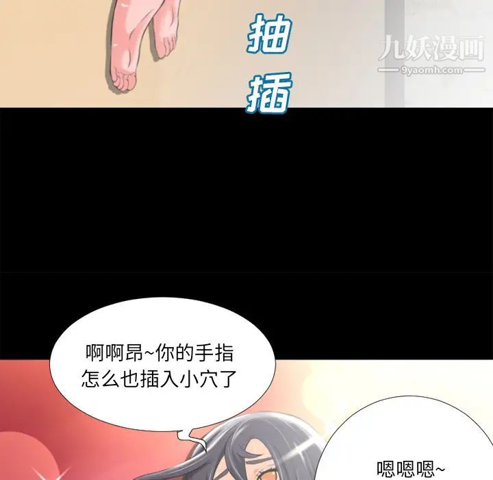 《超乎想像》第21话
