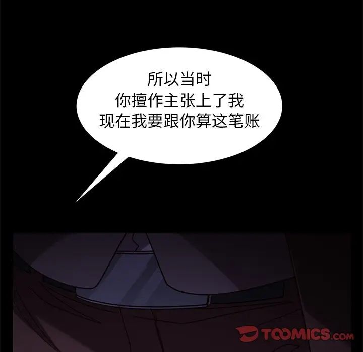 暴發戶老金第54話