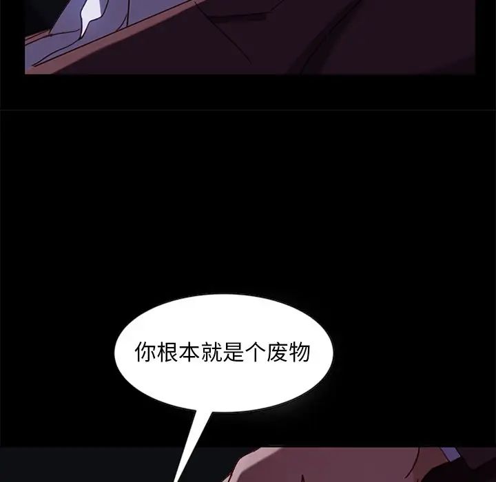 暴发户老金第54话
