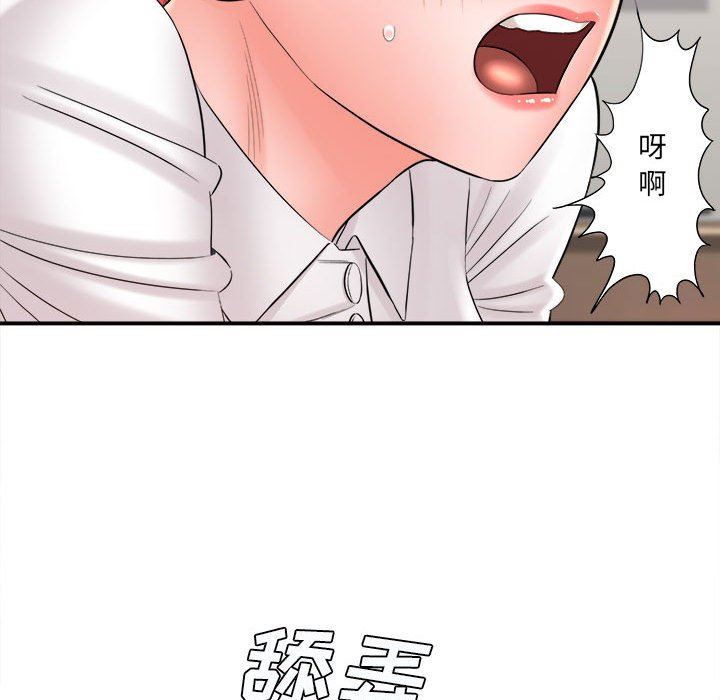 想做你的助手第26话
