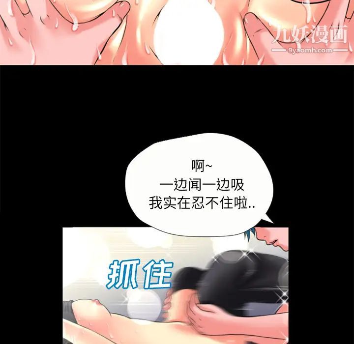 超乎想像第21话