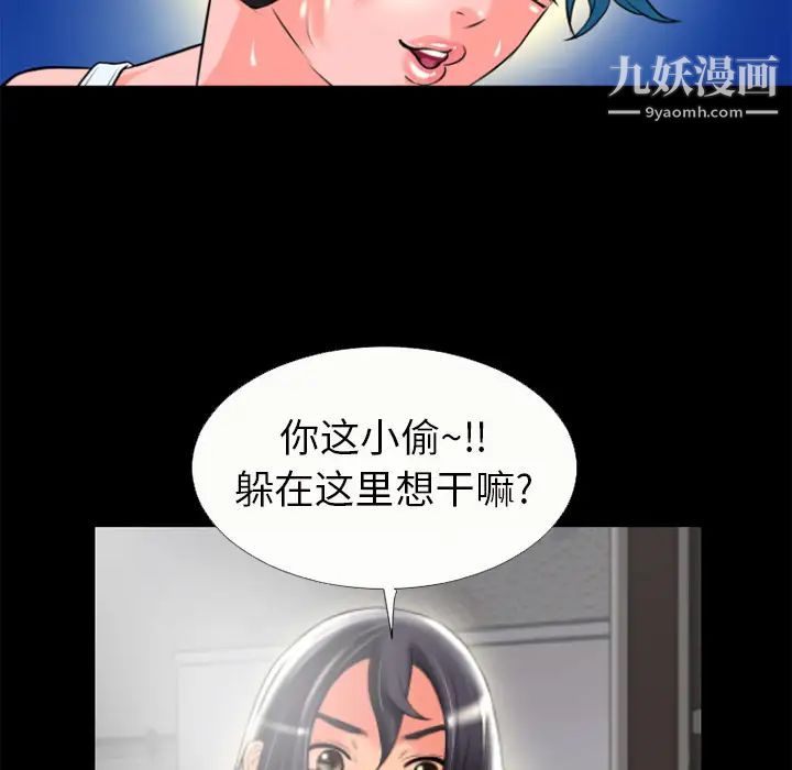 超乎想像第21话