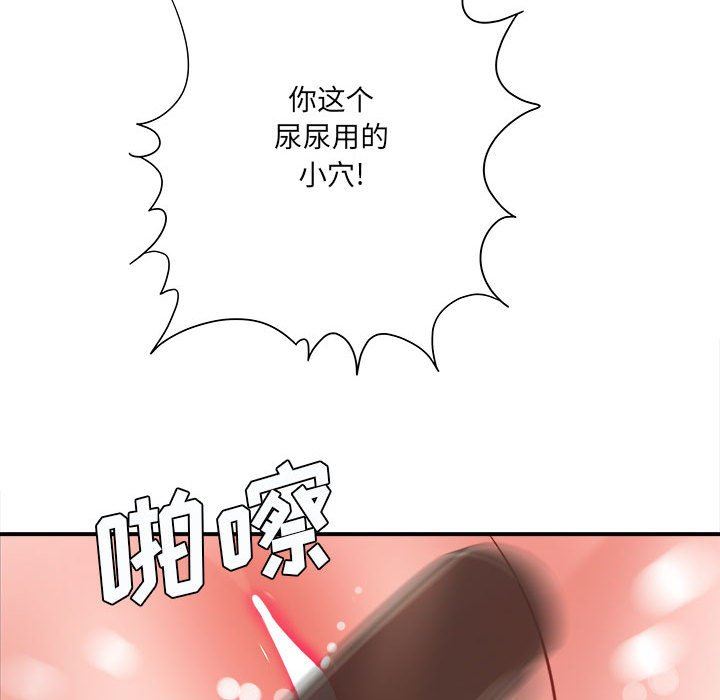 想做你的助手第27话