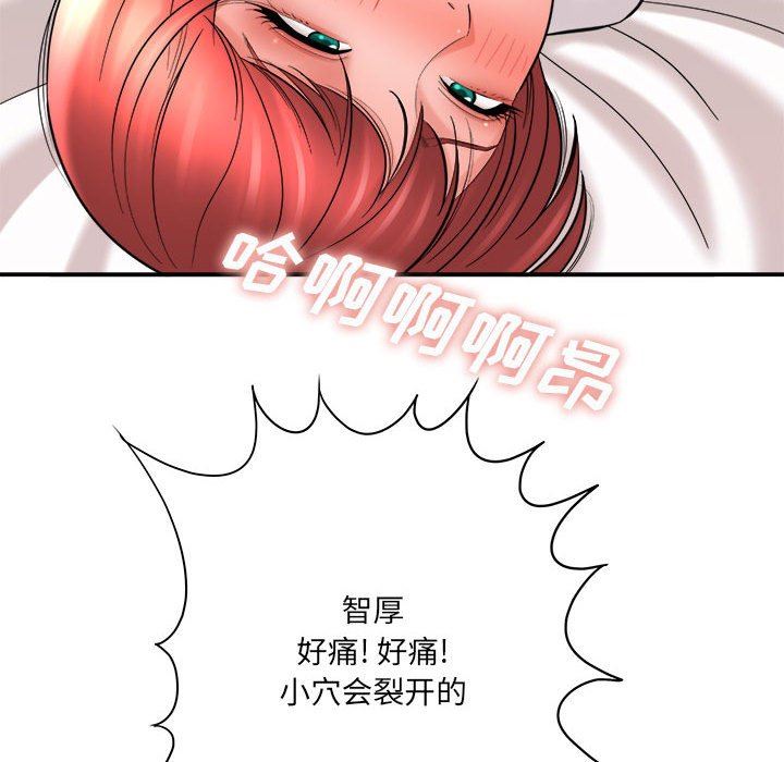 想做你的助手第27话