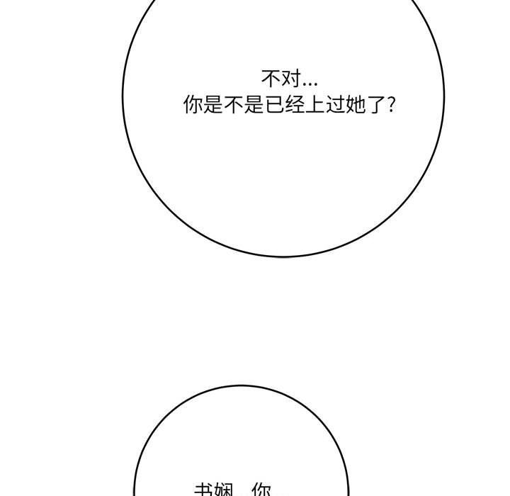 想做你的助手第27话