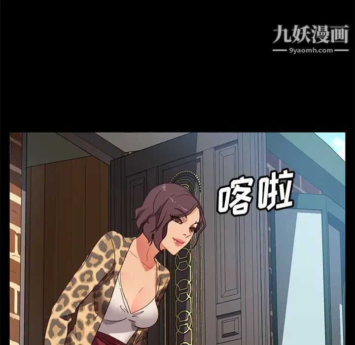 暴發戶老金第55話