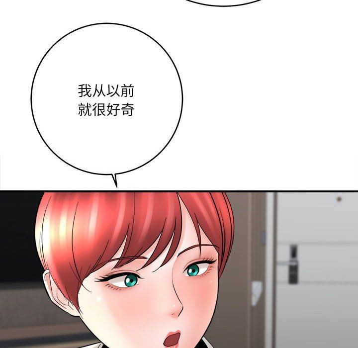 想做你的助手第27话