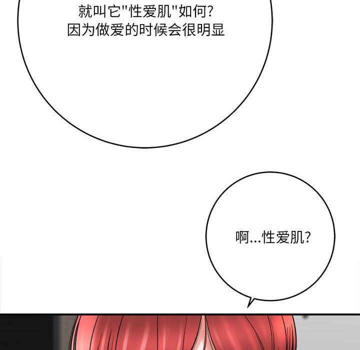 想做你的助手第27话