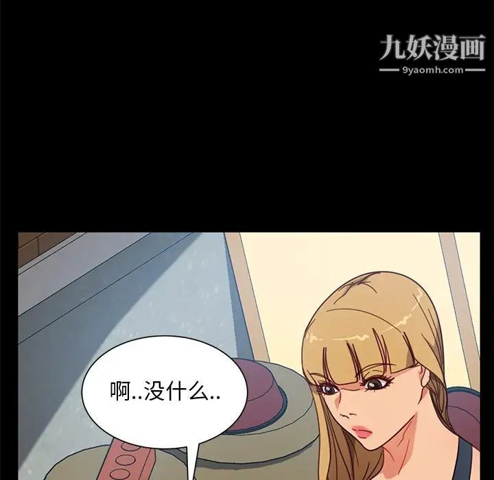 暴发户老金第55话
