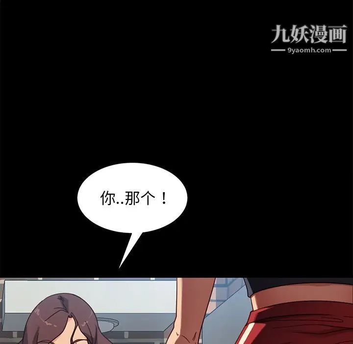 暴發戶老金第55話