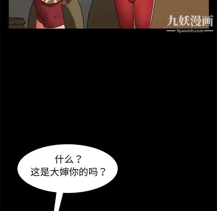 暴发户老金第55话