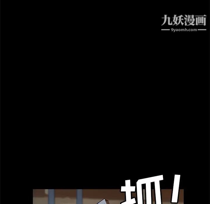 暴发户老金第55话