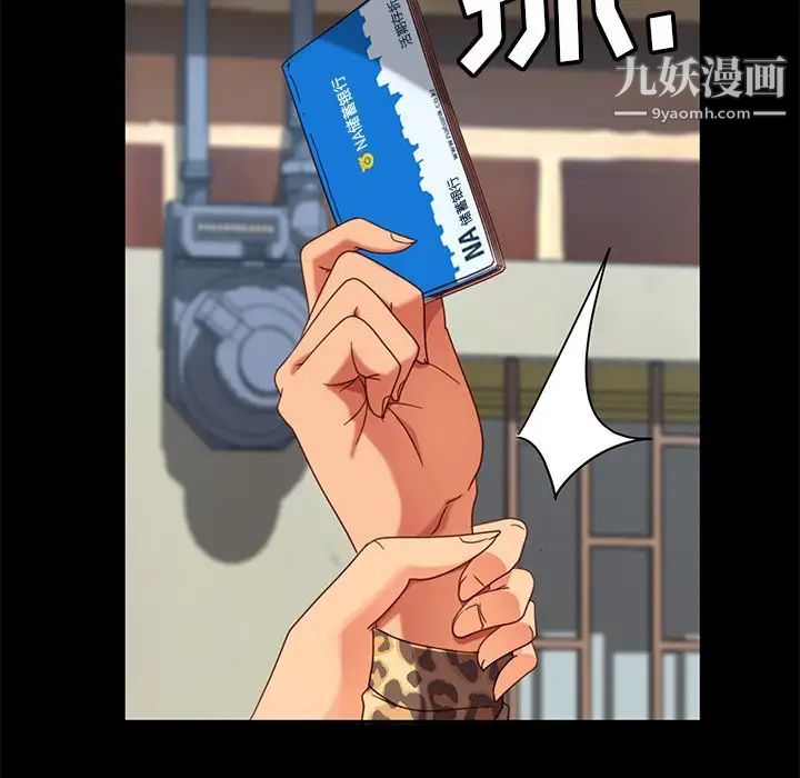 暴發戶老金第55話