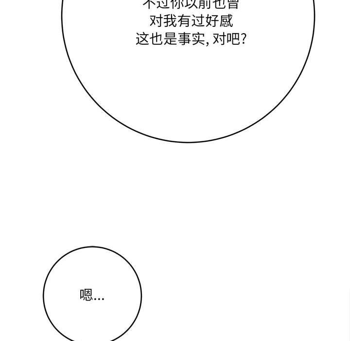 想做你的助手第27话