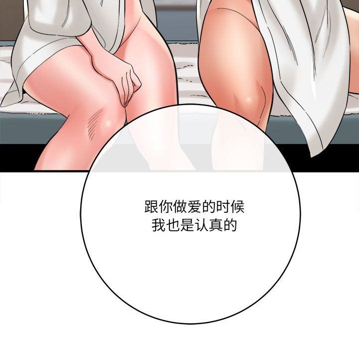 想做你的助手第27话