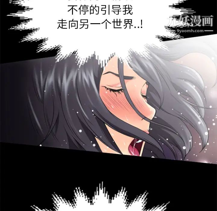 超乎想像第24话