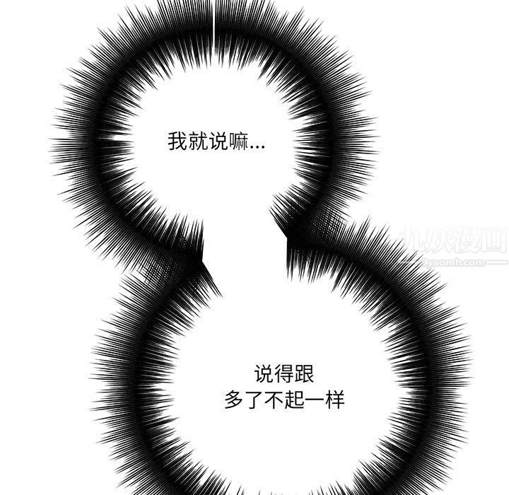 想做你的助手第28話
