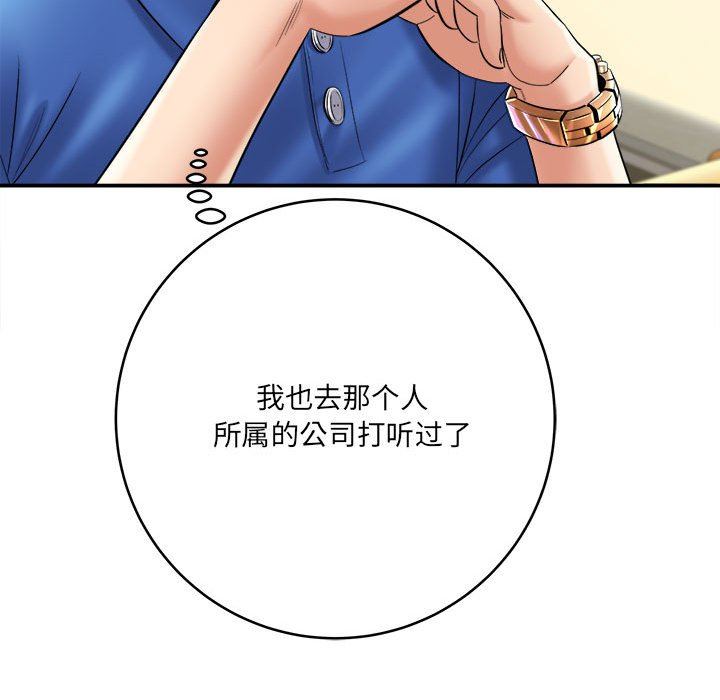 想做你的助手第28話