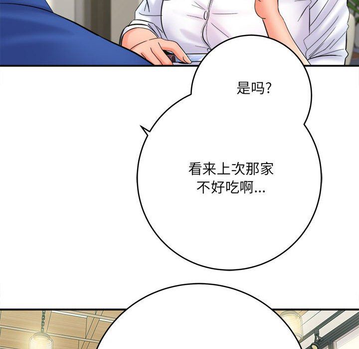 想做你的助手第28话