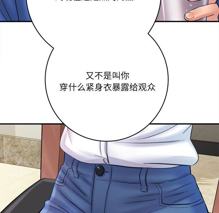 想做你的助手第28话