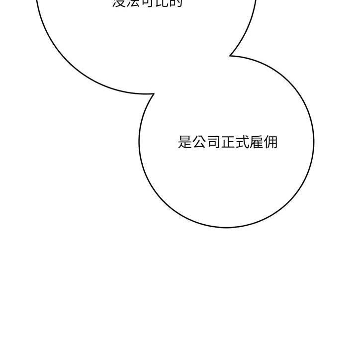 想做你的助手第28話