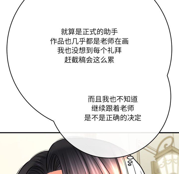 想做你的助手第28话