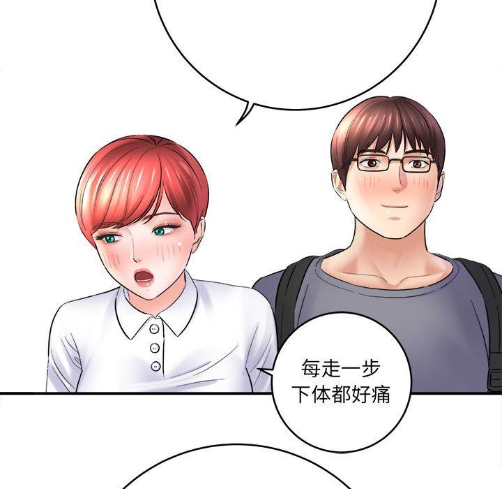 想做你的助手第28話