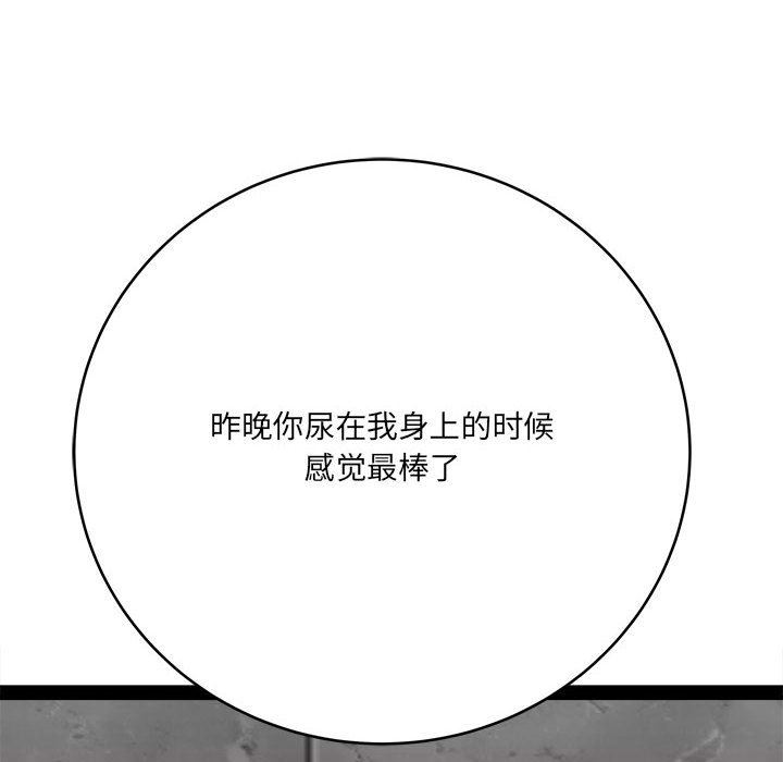 想做你的助手第28话