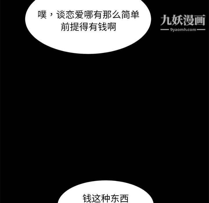 暴发户老金第56话-最终话（完结）