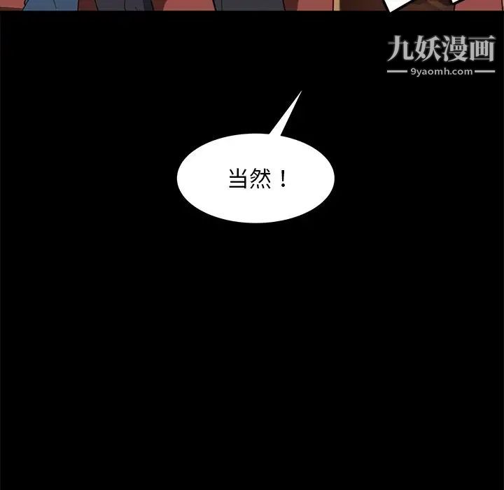 暴发户老金第56话-最终话（完结）