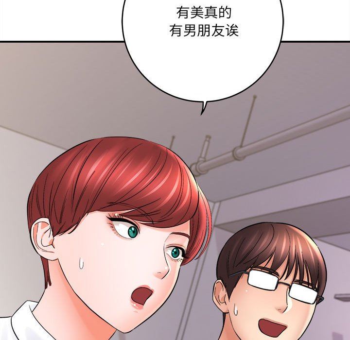 想做你的助手第28话