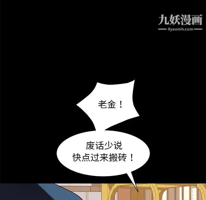 暴发户老金第56话-最终话（完结）