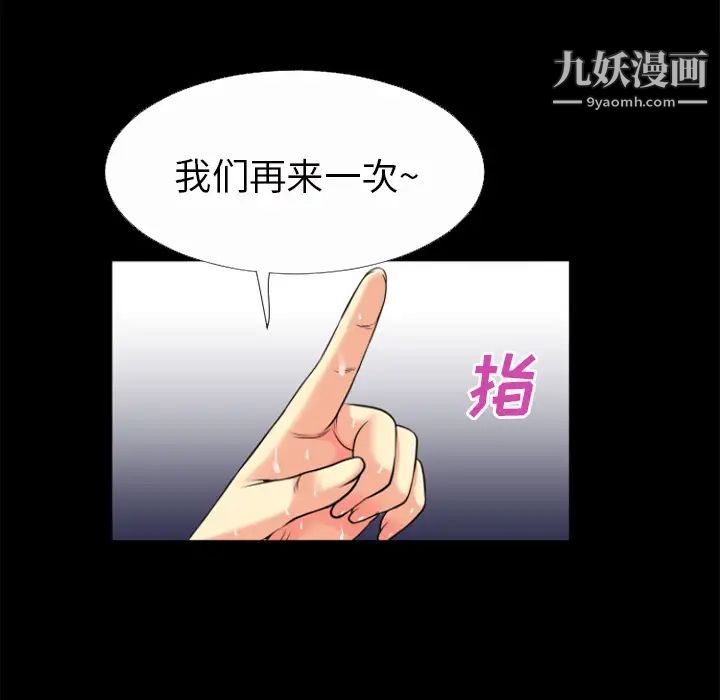 超乎想像第25话