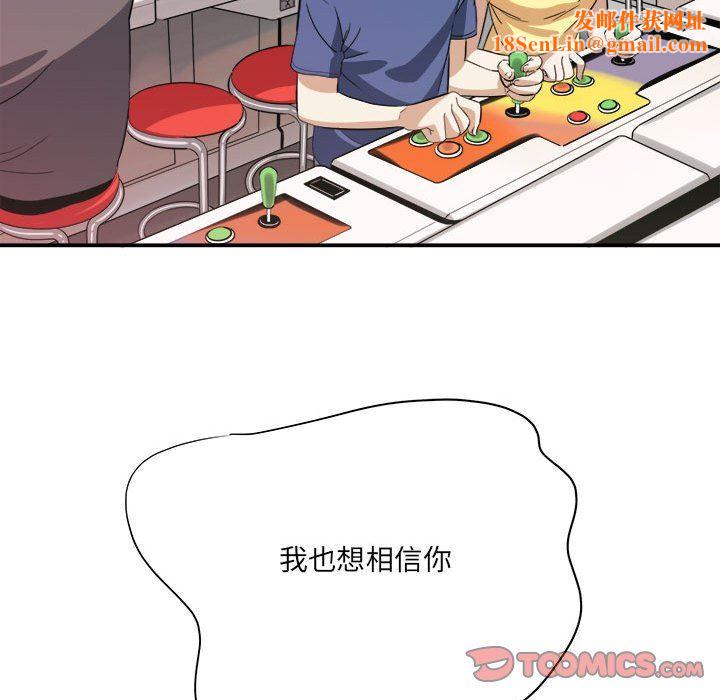想做你的助手第28话
