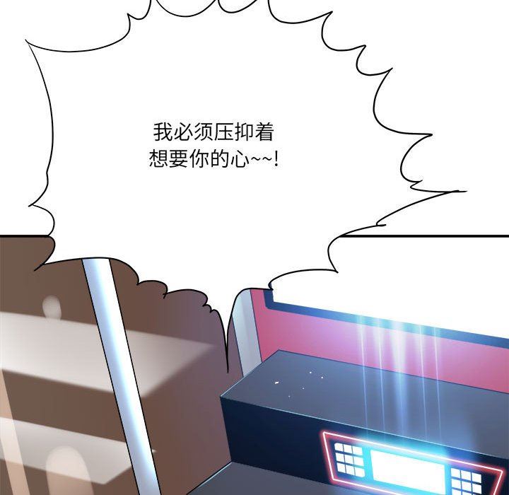 想做你的助手第28話